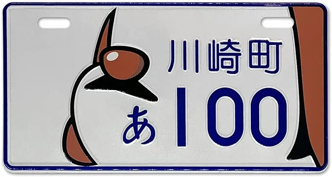 Adulți Copii Jucărie Mașină Bicicletă Plăcuță de înmatriculare